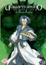 Utawarerumono Vol.6 [2006] [DVD] only £7.99