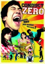 Conduct Zero [DVD] only £5.99