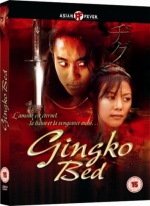 Gingko Bed [DVD] only £9.99