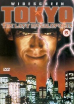 Tokyo - the Last Megalopolis [DVD] only £19.99