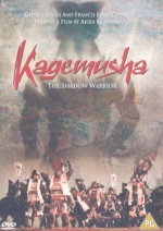 Kagemusha [1980] [DVD] only £2.99