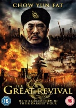 The Great Revival [DVD] only £3.99