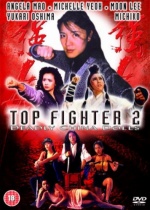 Top Fighter 2 [DVD] only £2.99