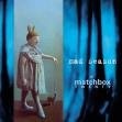 Mad Season By Matchbox Twenty only £5.99