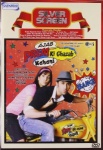 Ajab Prem Ki Ghazab Kahani - DVD - 2009 only £6.99