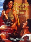 Samson & Delilah [DVD] [US Import] only £6.00