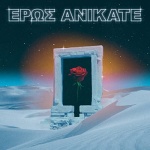 EROS ANIKATE only £6.99