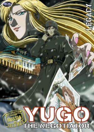 Yugo The Negotiator - Vol.3 [DVD]