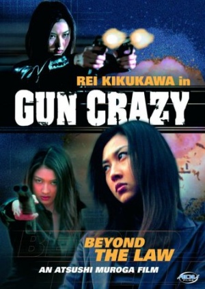 Gun Crazy - Beyond The Law [DVD]