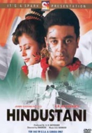 Hindustani [DVD]