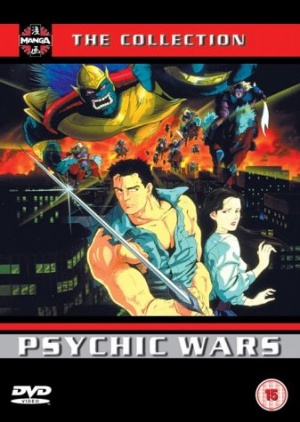 Psychic Wars [1998] [DVD]