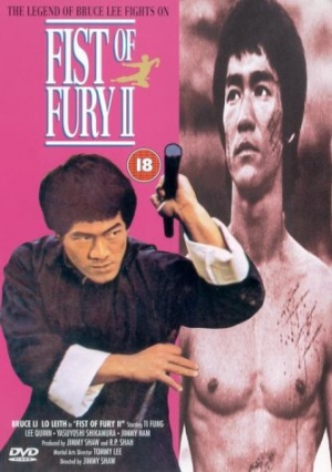 Fist Of Fury 2 [1999] [DVD]