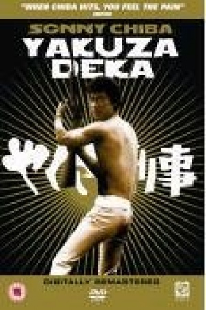 Yakuza Deka [DVD]