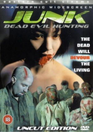 Junk [DVD]