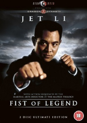 Fist Of Legend [DVD] [1994]