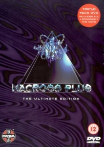 Macross Plus - The Ultimate Edition [DVD]