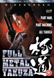 Full Metal Yakuza [DVD]