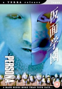 Persona [2000] [DVD]