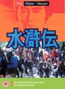 The Water Margin - Vol. 6 [1976] [DVD]