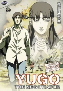 Yugo The Negotiator - Vol.1 [2005] [DVD]