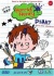 Horrid Henry Diary for only £3.99