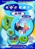 Soccer AM Special [DVD] for only £2.99