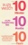 10-10-10: A Life-transforming Idea: A Life-affirming Idea for only £2.99