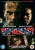 Supremacy [DVD] for only £4.99