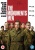 The Monuments Men [DVD] for only £3.99