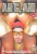 Ali G, Aiii [DVD] [2000] for only &pound;5.99