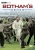 Botham's Ashes - The Miracle Of Headingley 81 [1981] [DVD] for only £5.99