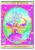 Barbie Fairytopia: Magic of the Rainbow [DVD] for only &pound;5.99