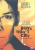 Boys Don't Cry [DVD] [2000] for only £5.99