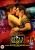Miss Saigon: 25th Anniversary Performance [DVD] for only £7.99