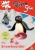 Pingu - The Snowboarder [DVD] for only £6.99
